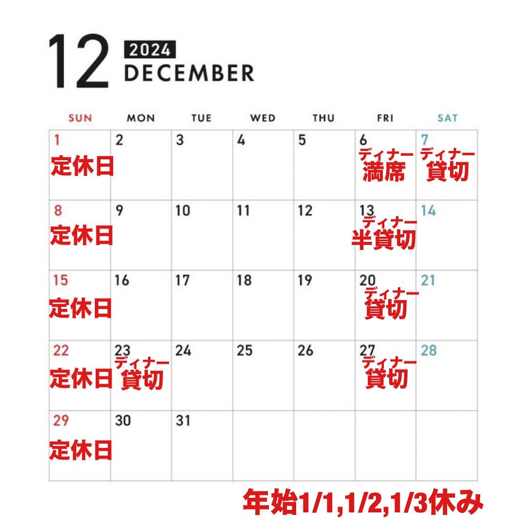 12月の営業カレンダーです🗓️
紛らわしい表現になってしまった為、
掲載し直しました
貸切、満席はどれもディナーの状況で
ランチは今のところ営業日すべてお席
ご用意出来ますのでご安心ください♪

忘年会等パーティーのご予約まだまだ
承っております！
平日、土曜日であればまだ貸切利用も
出来ますのでご連絡下さい️

クリスマス(24日,25日)まだまだお席
ございます！ご予約お待ちしてます

———————————
TRATTORIA PARAVINO
トラットリア パラヴィーノ
lunch  11:30-13:30(l.o.)
dinner 17:30-21:00(l.o.)
日曜定休、月2回月曜休み
———————————

#ピッツァ　 
#イタリア料理　